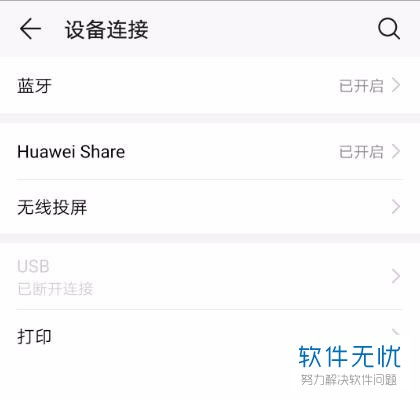 华为share功能怎么使用电脑(华为Share功能在电脑上如何使用) 华为share功能怎么使用电脑(华为Share功能在电脑上如何使用)
