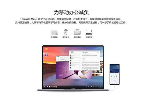 电脑换华为系统怎么换的(华为电脑系统更换全攻略,一步步教你如何将电脑系统换成华为系统) 电脑换华为系统怎么换的(华为电脑系统更换全攻略,一步步教你如何将电脑系统换成华为系统)