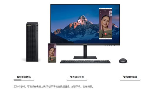 换台式电脑华为怎么换壁纸(华为台式电脑壁纸更换指南) 换台式电脑华为怎么换壁纸(华为台式电脑壁纸更换指南)