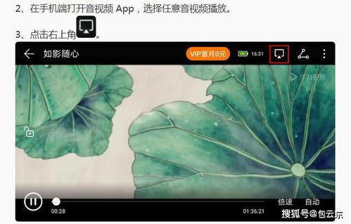 电脑投屏华为软件怎么用(华为电脑投屏软件使用指南)