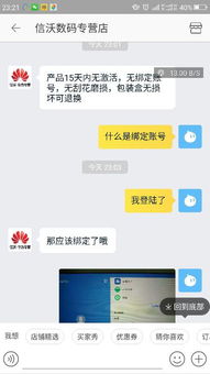 华为平板电脑怎么更改id账号(华为平板电脑如何更改ID账号，详细步骤与注意事项)