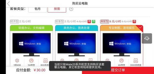 华为电脑台式电脑怎么下载输入法(华为电脑台式电脑输入法下载与安装指南)