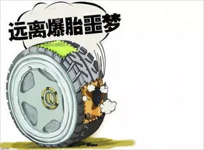 汽车轮胎充多少气会爆炸(汽车轮胎充多少气会爆炸,揭秘轮胎压力与安全的微妙关系) 汽车轮胎充多少气会爆炸(汽车轮胎充多少气会爆炸,揭秘轮胎压力与安全的微妙关系)