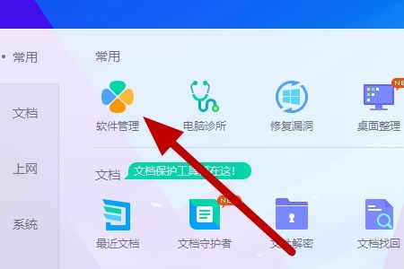 华为平板电脑端wps怎么分享(华为平板电脑端WPS分享功能详解)