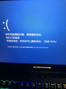 华为电脑总是蓝屏怎么办(华为电脑蓝屏问题解析与解决方案)