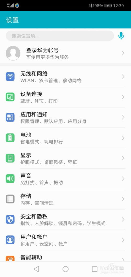 华为电脑怎么调图片大小(华为电脑如何调整图片大小,详细步骤与技巧) 华为电脑怎么调图片大小(华为电脑如何调整图片大小,详细步骤与技巧)