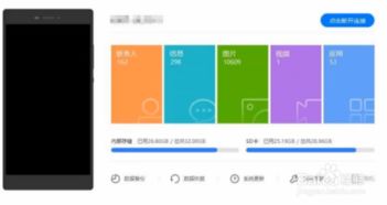 华为9怎么和电脑连接的(华为9与电脑的连接方式，高效便捷的移动办公体验)