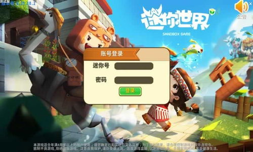 华为迷你世界电脑版怎么下载(华为迷你世界电脑版下载指南) 华为迷你世界电脑版怎么下载(华为迷你世界电脑版下载指南)