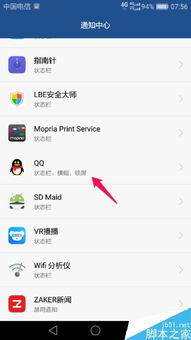 华为电脑弹窗恶搞广告怎么关闭(华为电脑弹窗恶搞广告关闭攻略)