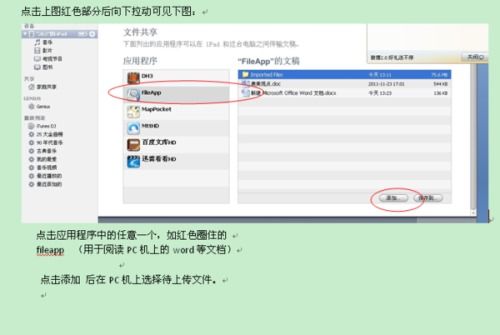 华为拼板传文件怎么传到电脑(华为拼板文件传输至电脑的详细步骤) 华为拼板传文件怎么传到电脑(华为拼板文件传输至电脑的详细步骤)