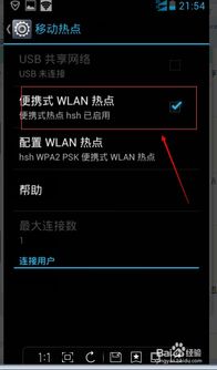 华为连接电脑怎么连热点(华为连接电脑如何设置并连接手机热点,详细步骤解析) 华为连接电脑怎么连热点(华为连接电脑如何设置并连接手机热点,详细步骤解析)