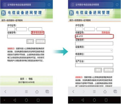 怎么用电脑查华为型号啊(如何使用电脑查询华为设备型号) 怎么用电脑查华为型号啊(如何使用电脑查询华为设备型号)