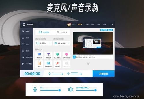 华为电脑怎录屏怎么录(华为电脑录屏，详细步骤指南)