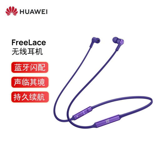 电脑怎么连无线耳机华为(华为无线耳机与电脑的连接指南) 电脑怎么连无线耳机华为(华为无线耳机与电脑的连接指南)