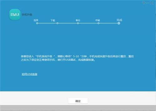 刷机华为电脑怎么刷的(华为电脑刷机教程，详细步骤与注意事项)