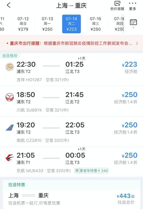 光山至唐河汽车票多少钱(光山至唐河汽车票价查询及相关旅行信息)