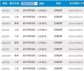南宁到贺州汽车票多少钱(南宁到贺州汽车票价详解) 南宁到贺州汽车票多少钱(南宁到贺州汽车票价详解)