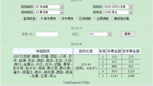 尤溪到重庆汽车票多少钱(尤溪到重庆汽车票价详解，行程、费用与准备)