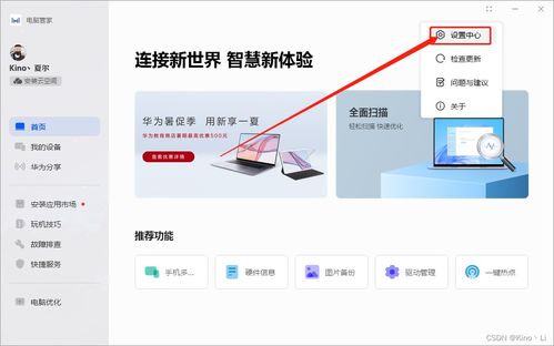 电脑重置华为手机怎么弄(电脑重置与华为手机的重置方法详解)