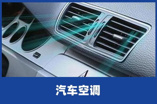天水汽车空调拆洗多少钱(天水汽车空调拆洗费用解析) 天水汽车空调拆洗多少钱(天水汽车空调拆洗费用解析)