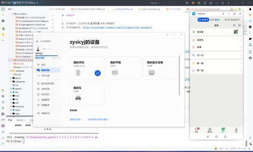 华为电脑怎么修改文件类型(华为电脑如何修改文件类型，详细步骤与注意事项)