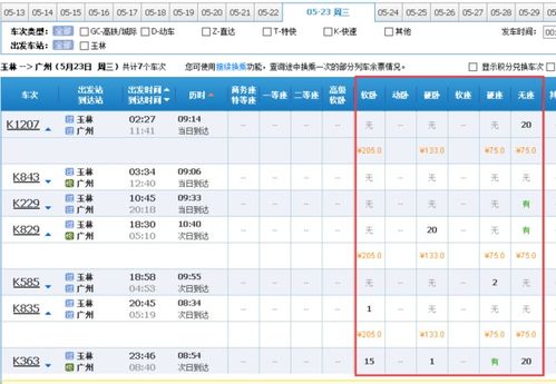 榆次至西安汽车票多少钱(榆次至西安汽车票价查询,费用与行程详解) 榆次至西安汽车票多少钱(榆次至西安汽车票价查询,费用与行程详解)