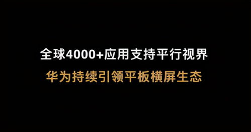 华为多屏在电脑怎么放大(华为多屏电脑屏幕放大操作详解) 华为多屏在电脑怎么放大(华为多屏电脑屏幕放大操作详解)