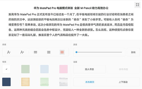 华为padpro电脑模式怎么截屏(华为PadPro电脑模式下如何进行截屏操作) 华为padpro电脑模式怎么截屏(华为PadPro电脑模式下如何进行截屏操作)