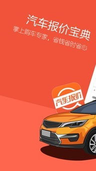 下载一个汽车宝典多少钱(汽车宝典,价格与价值的完美结合) 下载一个汽车宝典多少钱(汽车宝典,价格与价值的完美结合)