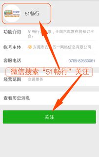 聊城到泰安汽车票多少钱(聊城到泰安汽车票价详解，一路畅行，票价几何？