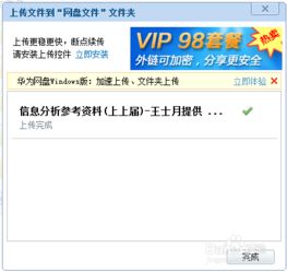 电脑上怎么用华为网盘(华为网盘在电脑上使用指南)