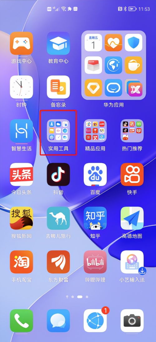 壁纸怎么弄华为电脑版本(华为电脑壁纸设置全攻略,轻松打造个性化桌面背景) 壁纸怎么弄华为电脑版本(华为电脑壁纸设置全攻略,轻松打造个性化桌面背景)