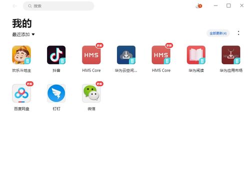 电脑怎么装华为应用软件(电脑怎么装华为应用软件)