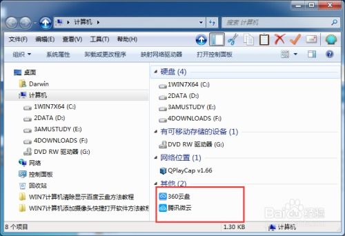 电脑华为云盘怎么退出(电脑华为云盘退出步骤详解) 电脑华为云盘怎么退出(电脑华为云盘退出步骤详解)