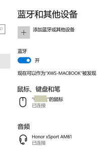 华为电脑怎么蓝牙传照片(华为电脑蓝牙传照片，轻松实现文件共享)