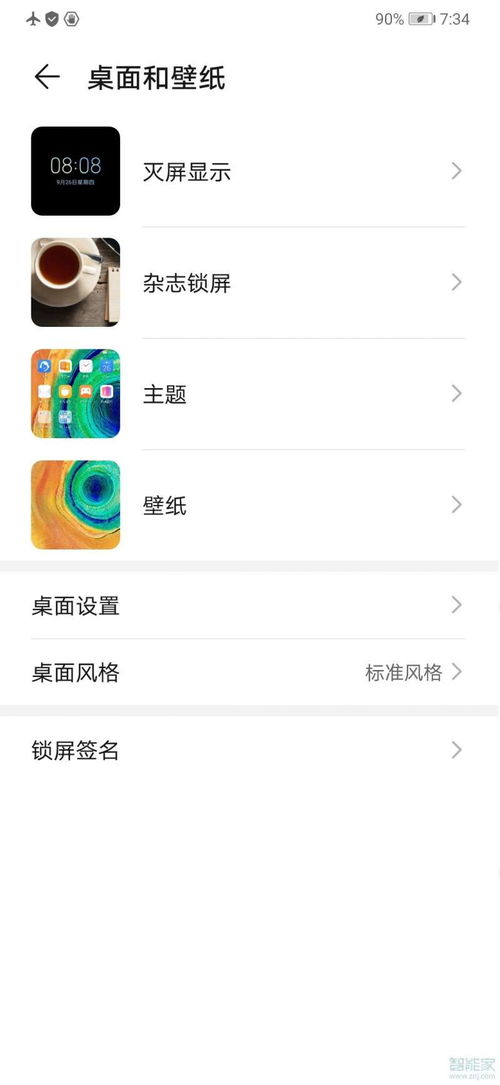 华为电脑怎么换自己壁纸(华为电脑如何更换自定义壁纸) 华为电脑怎么换自己壁纸(华为电脑如何更换自定义壁纸)