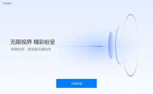 华为电脑管家怎么没显示(华为电脑管家无法显示问题解析) 华为电脑管家怎么没显示(华为电脑管家无法显示问题解析)