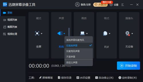 电脑怎么录屏华为荣耀(华为荣耀电脑录屏全攻略，轻松掌握录屏技巧)