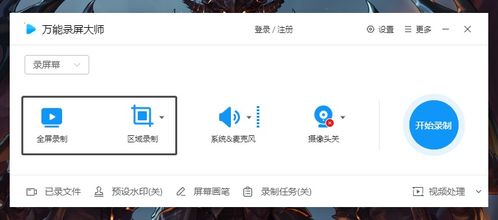 电脑怎么录屏华为荣耀(华为荣耀电脑录屏全攻略，轻松掌握录屏技巧)