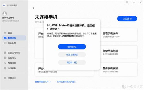 华为电脑日历提醒怎么取消(华为电脑日历提醒取消方法详解) 华为电脑日历提醒怎么取消(华为电脑日历提醒取消方法详解)