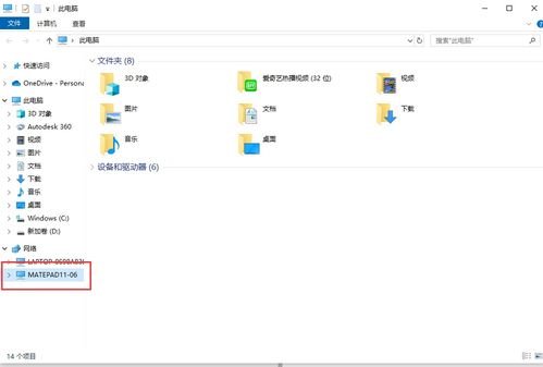华为电脑怎么查看定位(华为电脑定位功能查看详解) 华为电脑怎么查看定位(华为电脑定位功能查看详解)