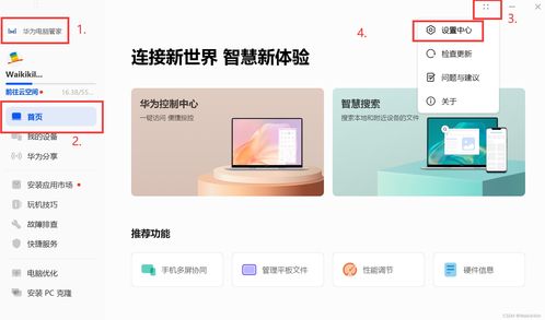 华为电脑怎么开休眠模式(华为电脑如何开启休眠模式,详细步骤与操作指南) 华为电脑怎么开休眠模式(华为电脑如何开启休眠模式,详细步骤与操作指南)