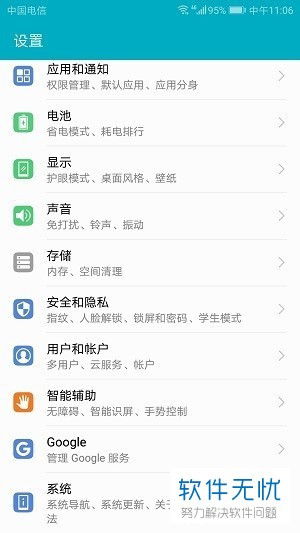 华为自启动怎么关电脑(华为电脑自启动程序关闭指南) 华为自启动怎么关电脑(华为电脑自启动程序关闭指南)