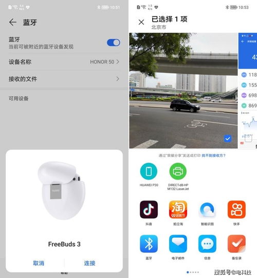荣耀和华为电脑怎么互联(荣耀与华为电脑互联，探索无缝连接的科技魅力)