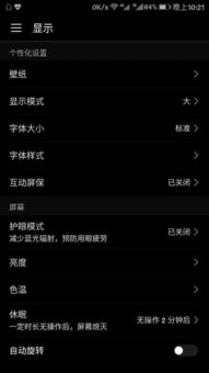 华为电脑图标黄色怎么调(华为电脑图标黄色调整指南)