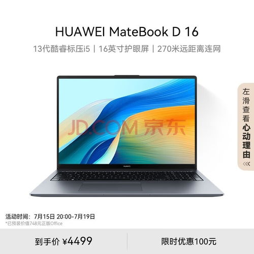 华为电脑紫灰色怎么调色(华为电脑紫灰色调色艺术,深度探索与解析) 华为电脑紫灰色怎么调色(华为电脑紫灰色调色艺术,深度探索与解析)