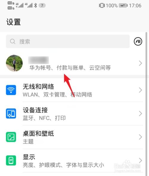 华为电脑退账户怎么退(华为电脑退账户的步骤详解) 华为电脑退账户怎么退(华为电脑退账户的步骤详解)