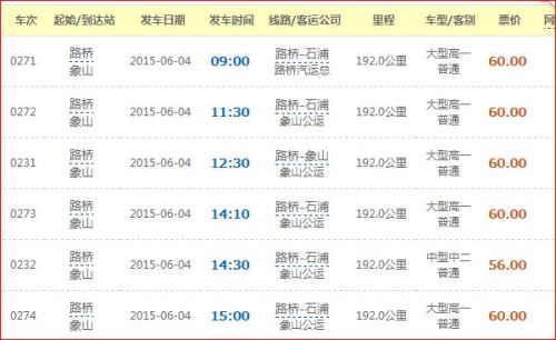 从怀远到淮北多少钱汽车(从怀远到淮北,汽车票价详解) 从怀远到淮北多少钱汽车(从怀远到淮北,汽车票价详解)