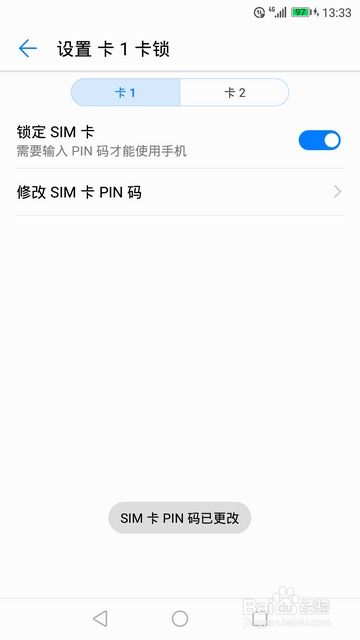 华为电脑忘记PIN怎么更改(华为电脑忘记PIN码如何更改) 华为电脑忘记PIN怎么更改(华为电脑忘记PIN码如何更改)