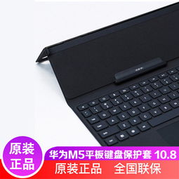 华为电脑平板皮套怎么用(华为电脑平板皮套使用指南) 华为电脑平板皮套怎么用(华为电脑平板皮套使用指南)